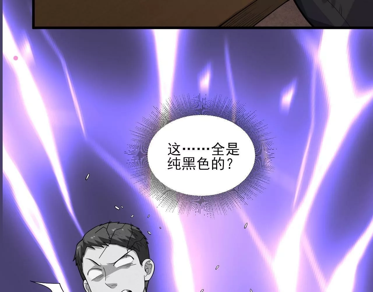 我来自虚空,第35话 夜游的邀请,第48张